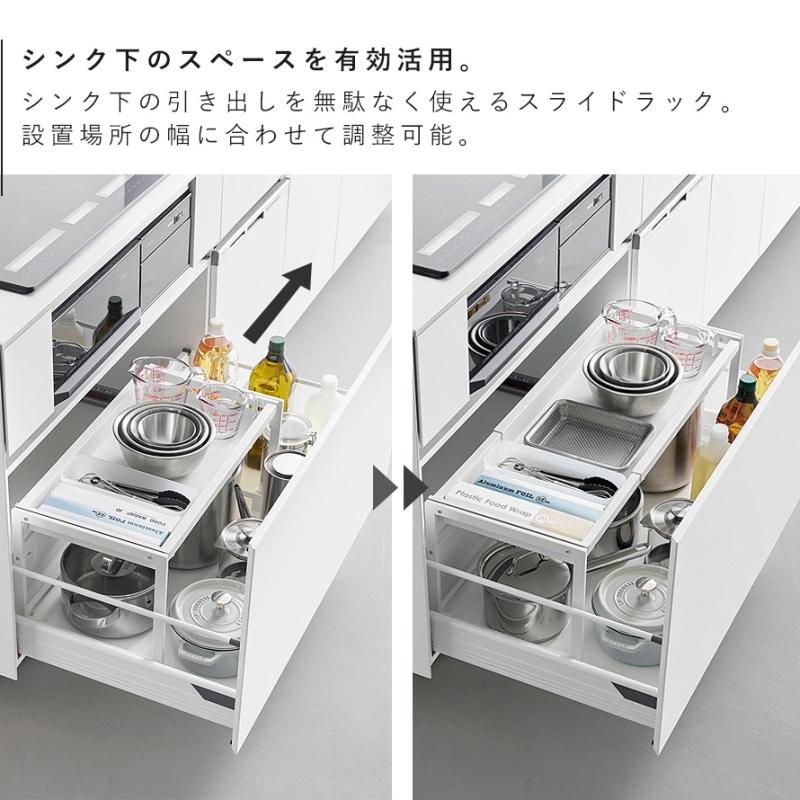 山崎実業 シンク下引き出し幅伸縮スライドラック タワー D30 tower