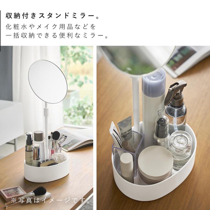 山崎実業 高さと角度が調節できる収納付きスタンドミラー タワー tower 