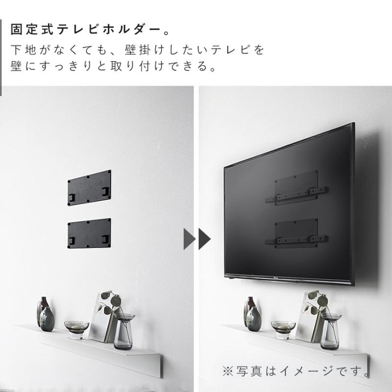 山崎実業 壁付けテレビホルダー スマート ブラック smart テレビ 