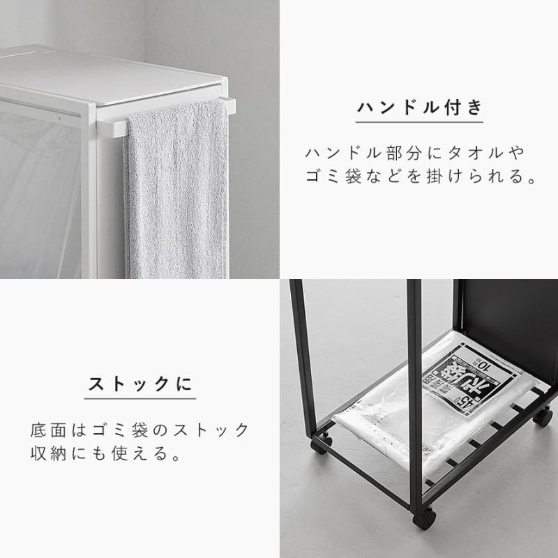 tower スリム蓋付き目隠しダストワゴン タワー 45L 山崎実業 ゴミ箱