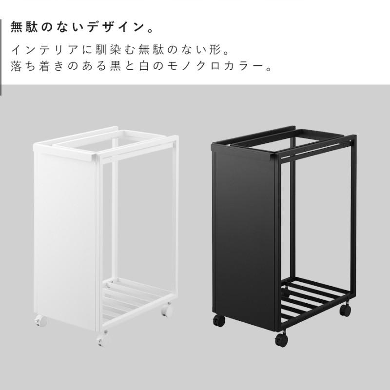 tower スリム目隠しダストワゴン タワー 45L 山崎実業 ゴミ箱 キッチン
