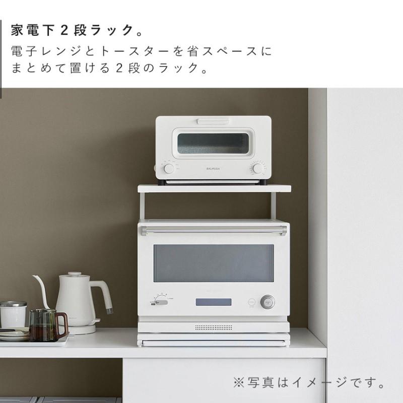 tower スライドテーブル付きキッチン家電下ラック タワー 2段 幅45cm