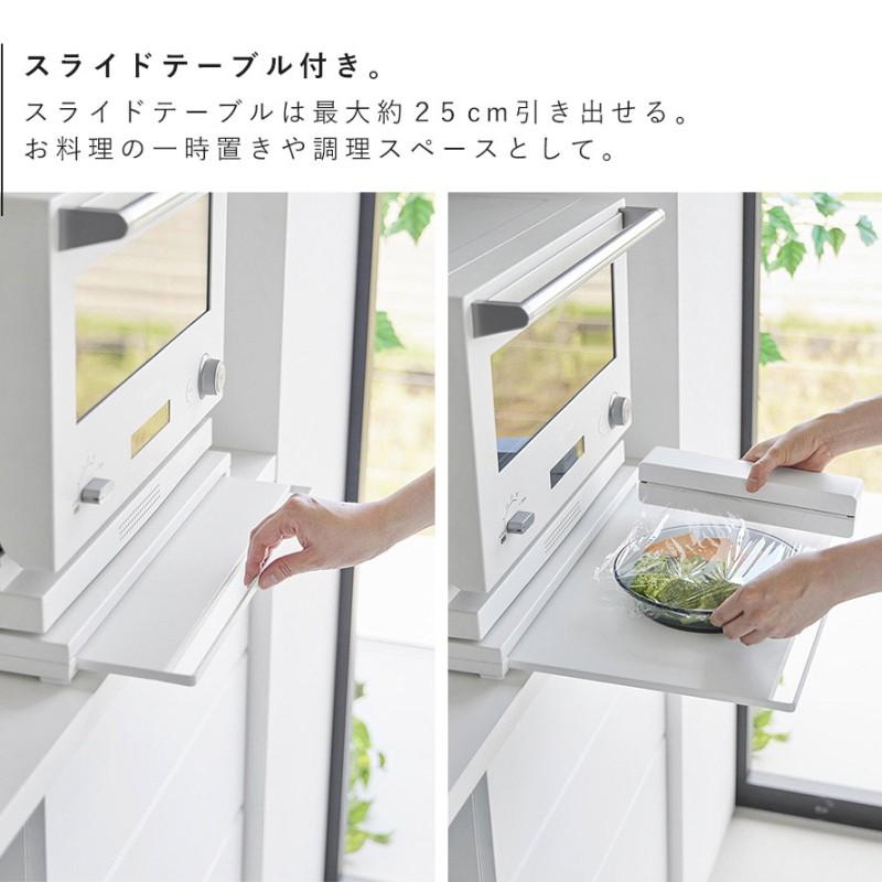 tower スライドテーブル付きキッチン家電下ラック タワー 2段 幅45cm