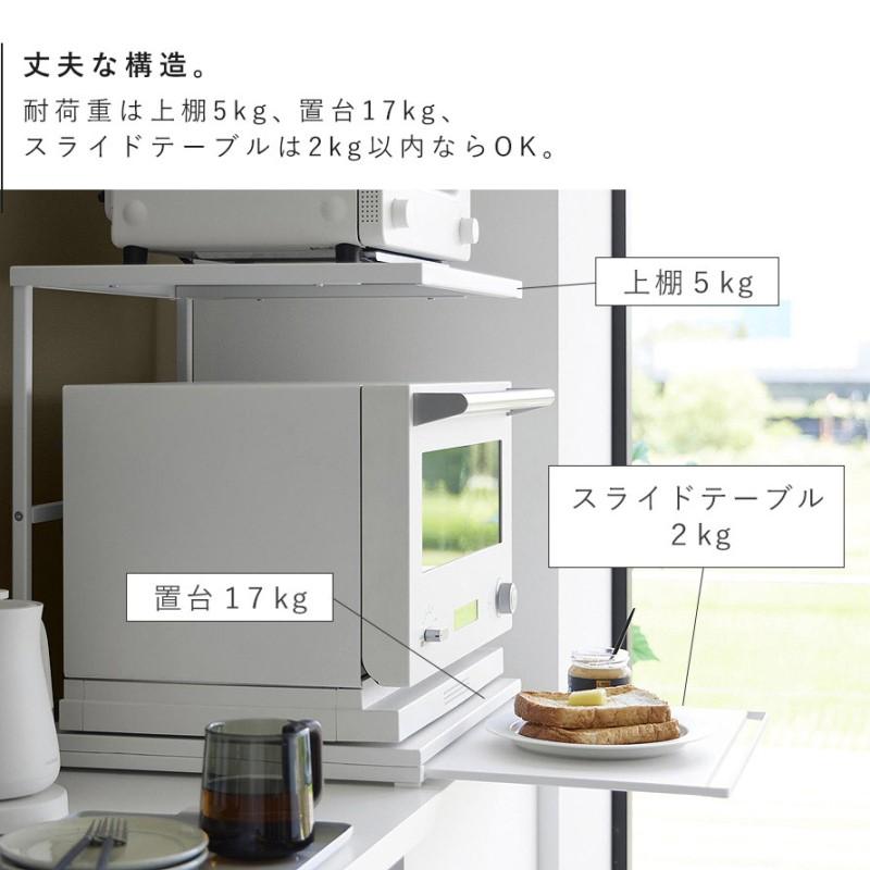 tower スライドテーブル付きキッチン家電下ラック タワー 2段 幅45cm