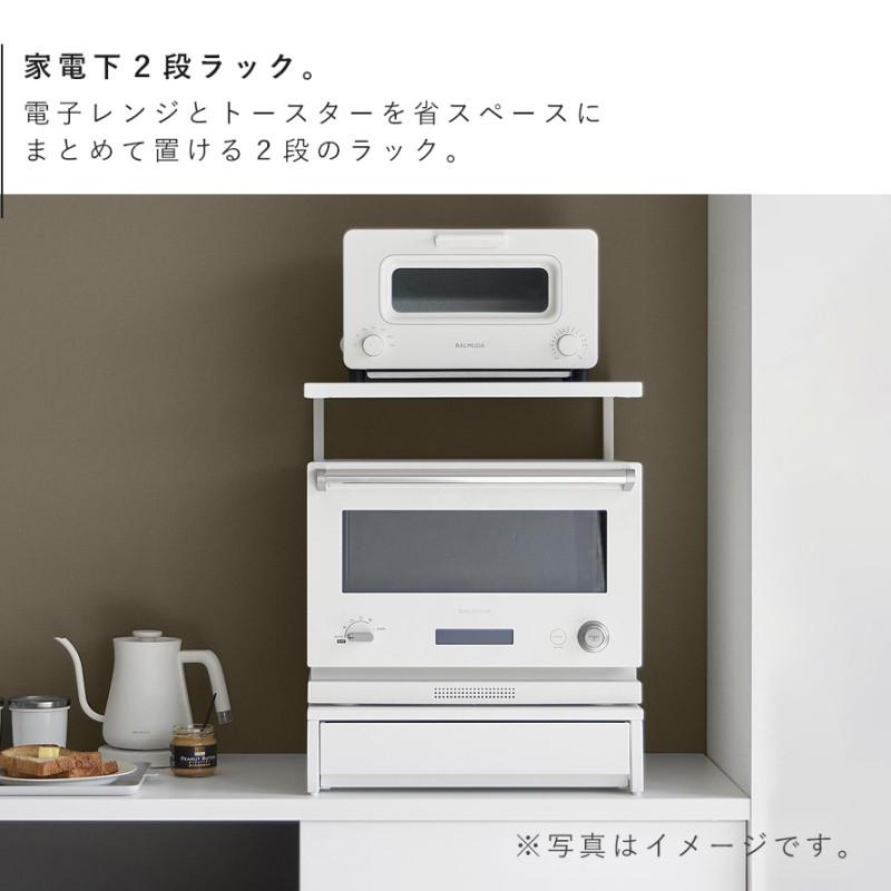 tower 引き出し付きキッチン家電下ラック タワー 2段 山崎実業 レンジ