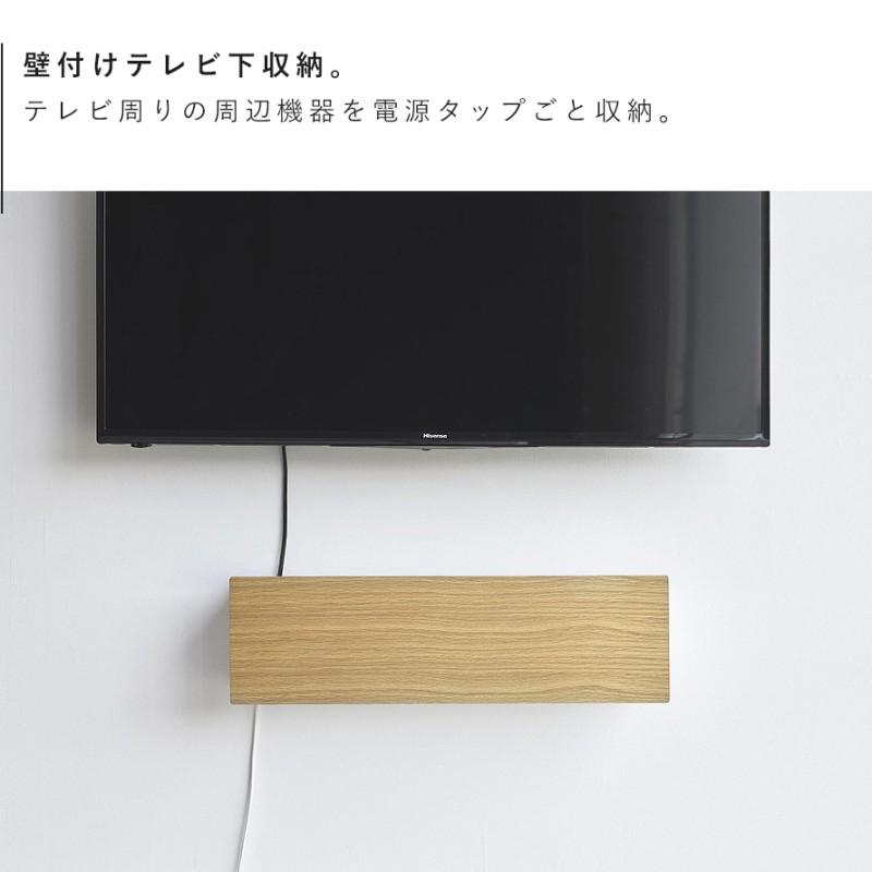 tower 壁付けテレビ周辺機器収納ボックス タワー 石こうボード壁対応
