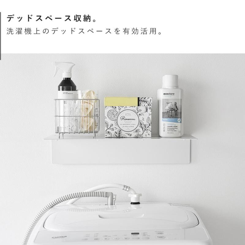 tower 壁付け洗濯機上ラック タワー 山崎実業 ランドリーラック 洗濯機