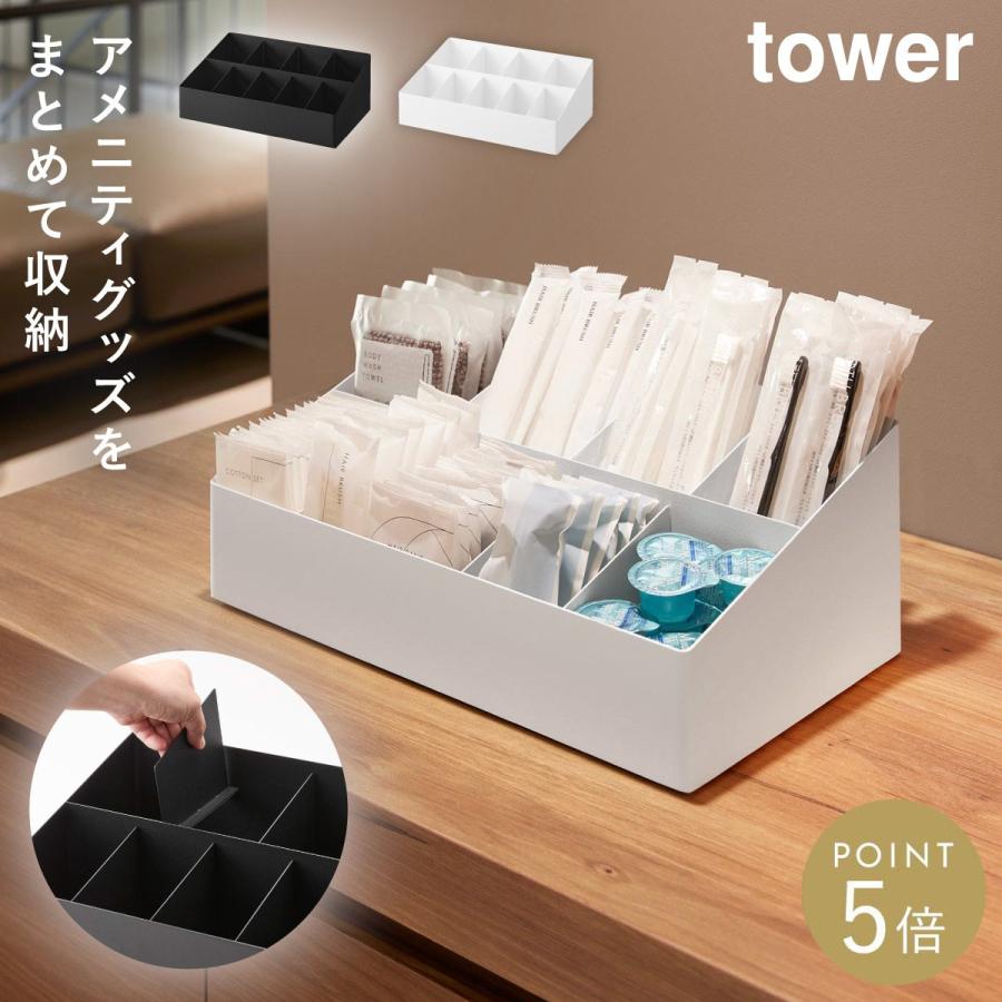 山崎実業 アメニティバーボックス タワー tower ホテル アメニティ