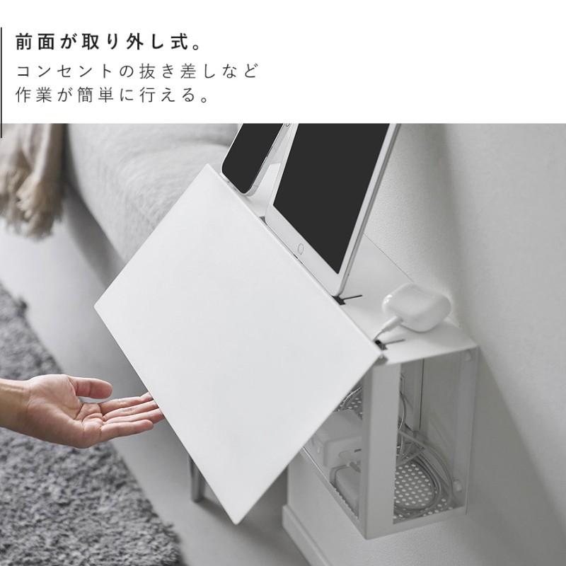 tower コンセントごと隠せる壁付けケーブルラック タワー 山崎実業