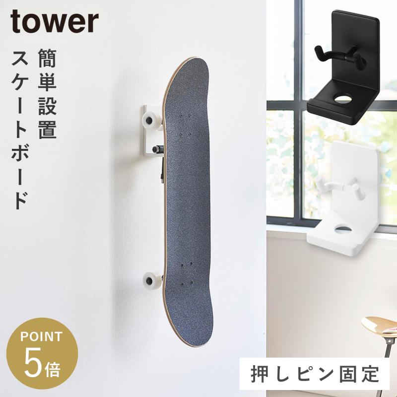 tower 壁付けスケートボードホルダー タワー 石こうボード壁対応