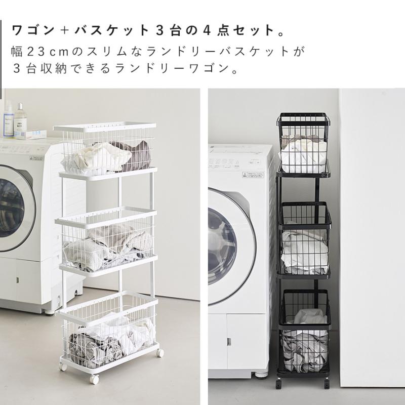 【kurage】山崎実業 tower ランドリーワゴン バスケット tower ランドリーワゴン+バスケット タワー スリム 3段 山崎実業