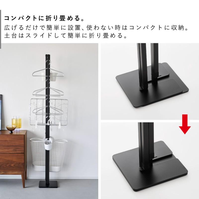 折り畳み室内物干し タワー 2段 山崎実業 tower 洗濯 物干し スタンド