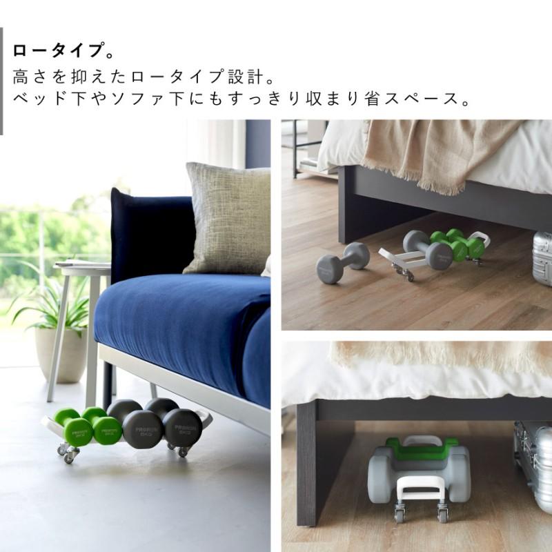 tower ダンベルラック タワー キャスター付き 山崎実業 ダンベル 収納