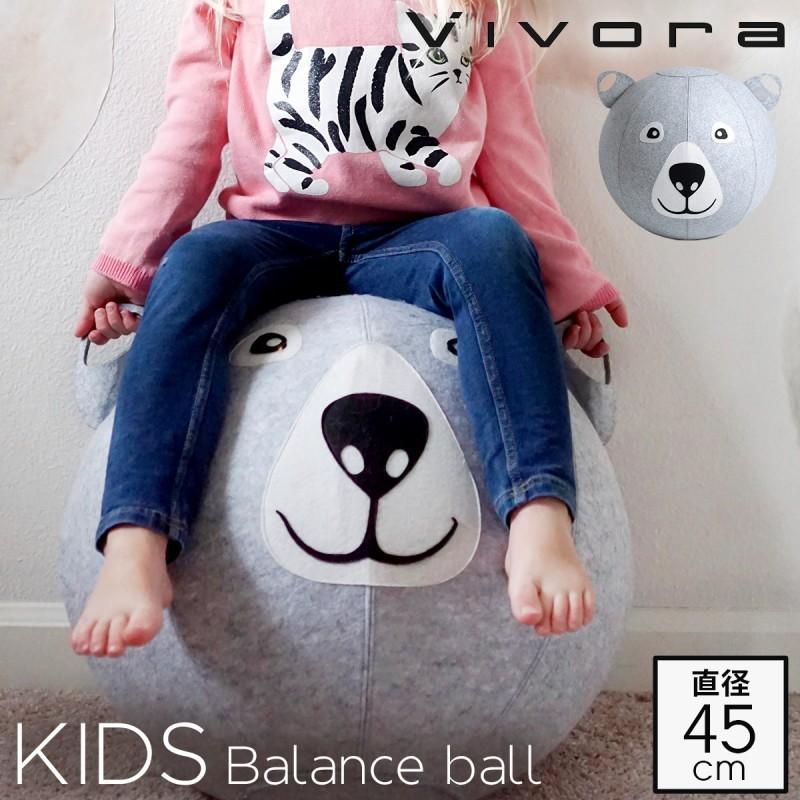 キッズ 45cm Vivora Niko 子供 スツール アニマルフェイスをモチーフにしたかわいいバランスボール を販売 対象年齢5歳以上 子供部屋のアクセントに 073vi4697 バランスボール 子供 バランスボール ベア エクササイズグッズ 073vi4697 アイデア雑貨の専門店 雑貨屋