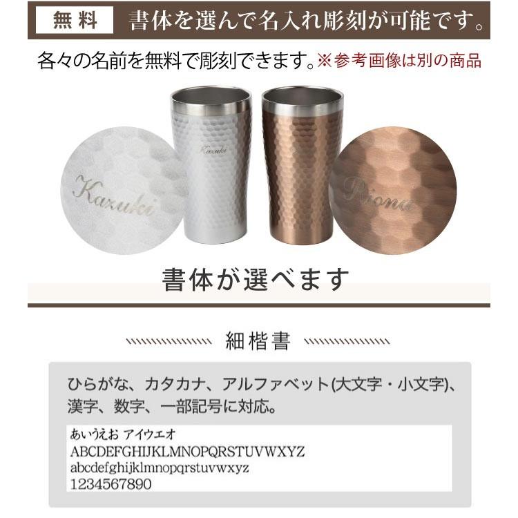 ロックカップ 焼酎カップ サーモ タンブラー ペア 名入れ対応 ギフト