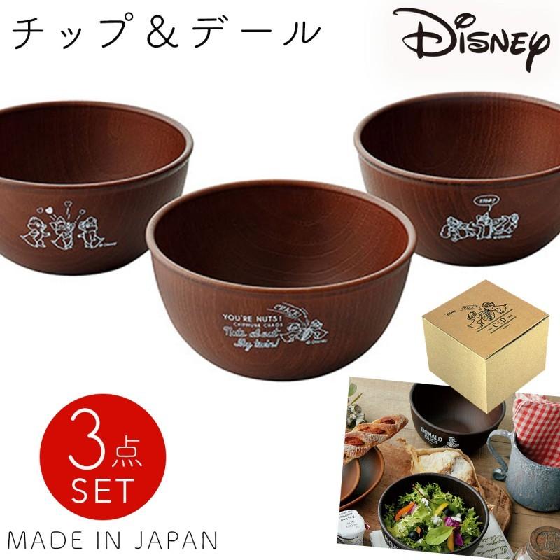 ディズニー 食器セット 食器 セット Disney チップ デール トリオボウル お椀 サラダボウル シリアルボウル 丼碗 どんぶり椀 キッズ 子供用 木目調 食洗機対応 ココチのくらし雑貨店 通販 Yahoo ショッピング