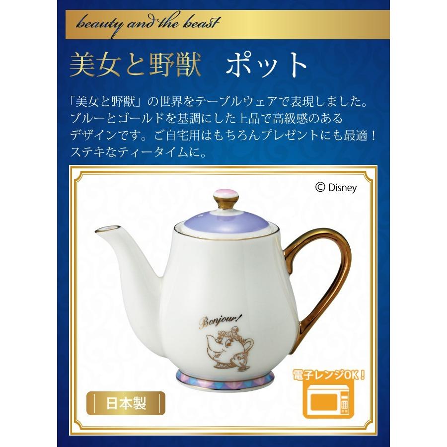 ディズニー 美女と野獣 グッズ ティーポット 美女と野獣 ポット ギフト プレゼント 贈り物 ココチの暮らし雑貨店 通販 Yahoo ショッピング