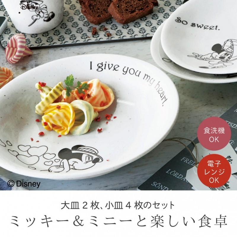 Disney ディズニー 食器 セット 食器セット 結婚祝い 贈り物 Disney ディズニー 食器 セット 食器セット 結婚祝い 贈り物