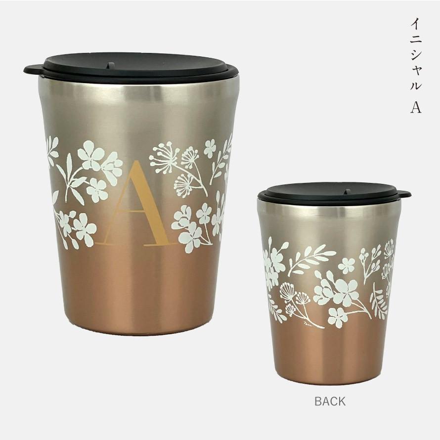 タンブラー 蓋付き 名入れ 260ml イニシャルサーモタンブラー