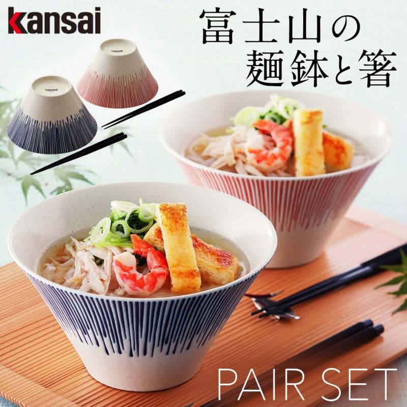 麺鉢 ペア食器 食器セット 冷麺鉢 富士山 和食器 モダン 丼ぶり どんぶり 夫婦 十草富士 ペア麺鉢 Kansai ブランド ギフト プレゼント 贈り物 来客用 ゲスト ホ ココチのくらし雑貨店 通販 Yahoo ショッピング