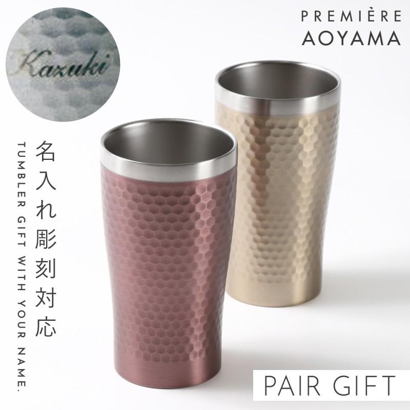 ペアメタルサーモタンブラー リュクス ゴールド ピンク 340ｍl 名入れ 贈り物 結婚祝い 内祝い サーモ タンブラー ペア 食器 プレゼント ギフト 記念品 ビール ココチのくらし雑貨店 通販 Yahoo ショッピング