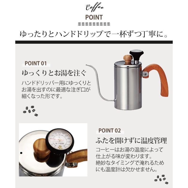 コーヒーポット ドリップケトル ホームメイドカフェ ドリップポット 温度計付 51436 コーヒーグッズ特集 ギフト プレゼント 贈り物 076514367 ココチのくらし雑貨店 通販 Yahoo ショッピング