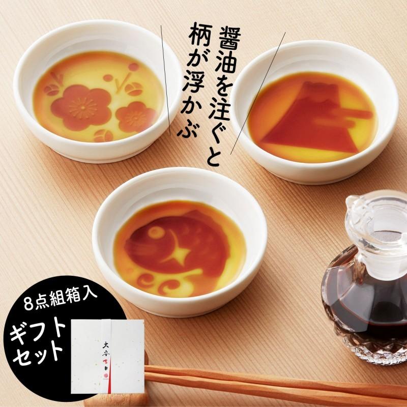結婚祝い 贈り物 食器 醤油皿 セット 大安吉日 醤油小皿8pセット ギフト プレゼント 贈り物 アイデア雑貨の専門店 雑貨屋 通販 Yahoo ショッピング
