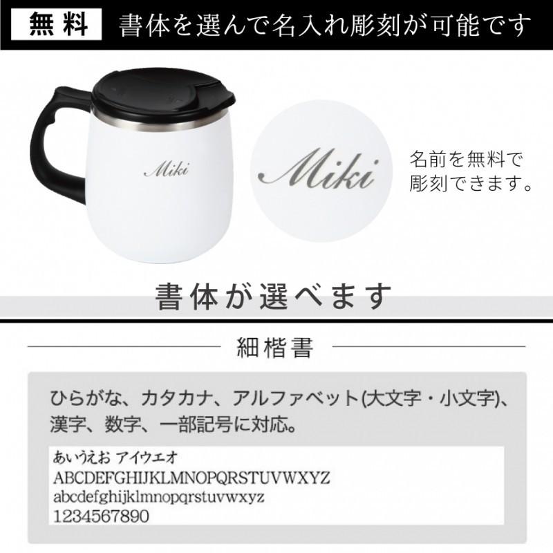 マグカップ 保温 保冷 名入れ 北欧 ステンレス 真空 白 ホワイト ステンレスマグ マグ タンブラー 300ml おしゃれ 男性 女性 メンズ レディース シンプル アイス ココチのくらし雑貨店 通販 Yahoo ショッピング