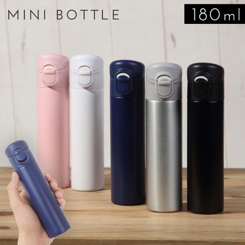 水筒 ミニ サイズ マグボトル ステンレス ステンレスボトル 180ml 保冷 保温 直飲み ワンタッチ 片手 開閉 ボトル ミニボトル ポケットサイズ スリム コンパクト ココチのくらし雑貨店 通販 Yahoo ショッピング