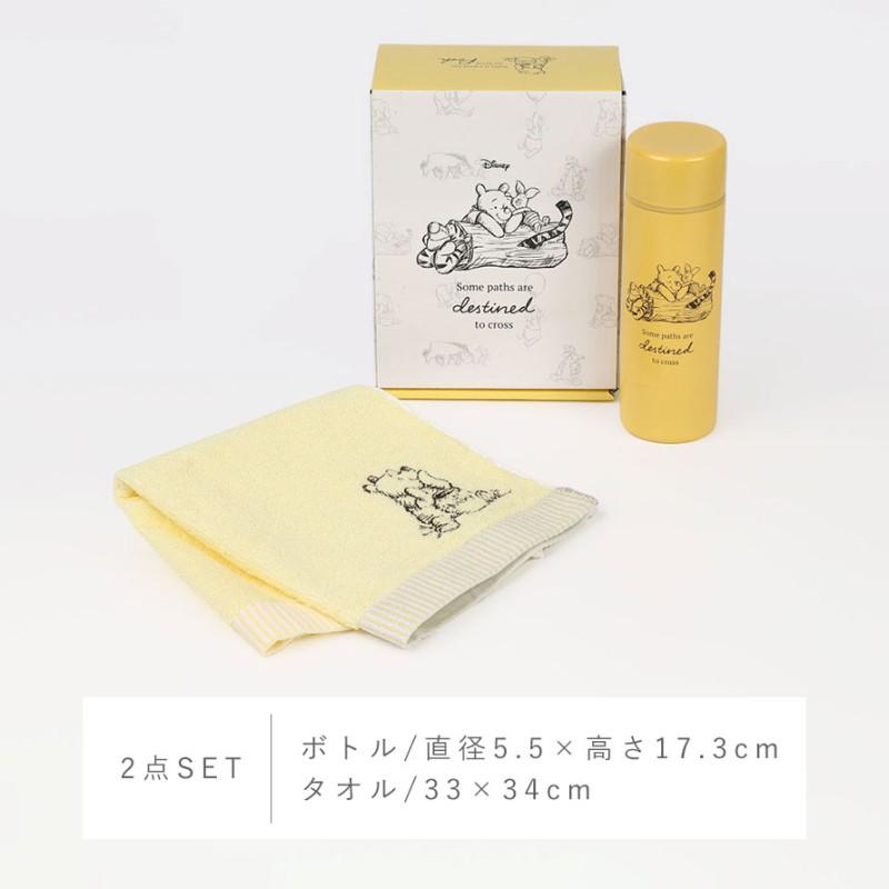 maebata（前畑） サーモボトル 230ml タオル セット ディズニー プー