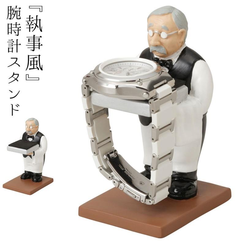 腕時計スタンド ウォッチスタンド 腕時計 スタンド 収納 卓上 机 デスク かわいい ユニーク キャラクター ディスプレイ 飾る おしゃれ 雑貨 グッズ インテリア雑 ココチのくらし雑貨店 通販 Yahoo ショッピング