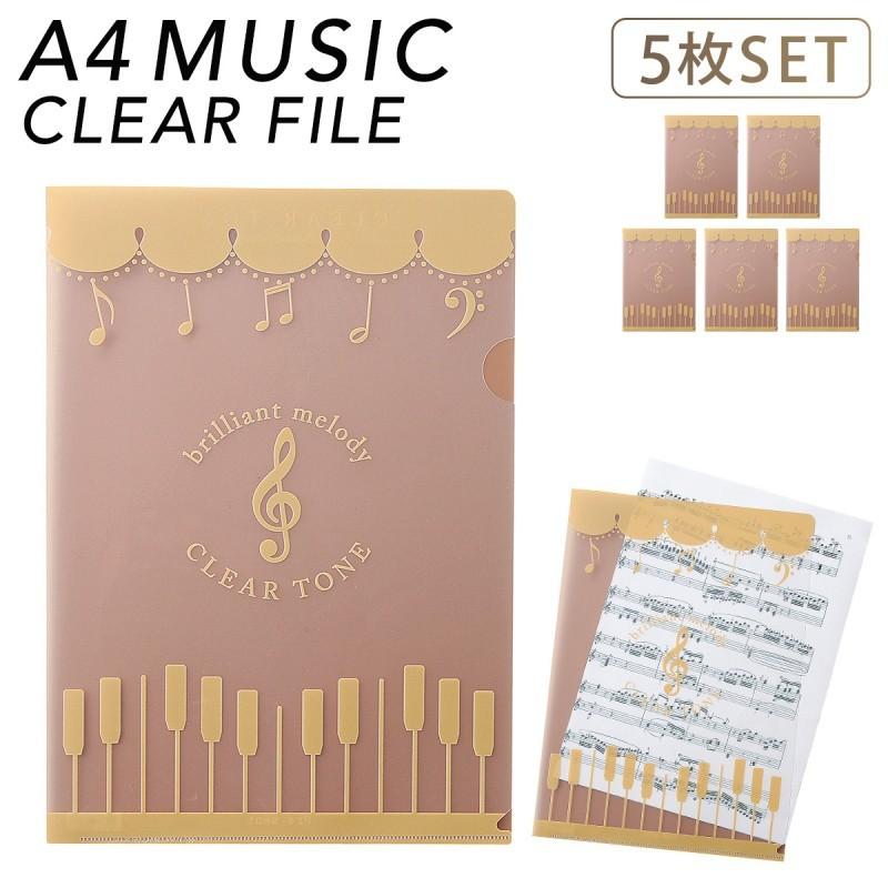 ファイル クリアファイル A4 a4 縦 5枚セット ポケット 楽譜 収納