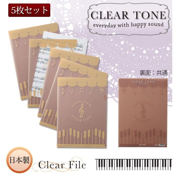 ファイル クリアファイル A4 a4 縦 5枚セット ポケット 楽譜 収納