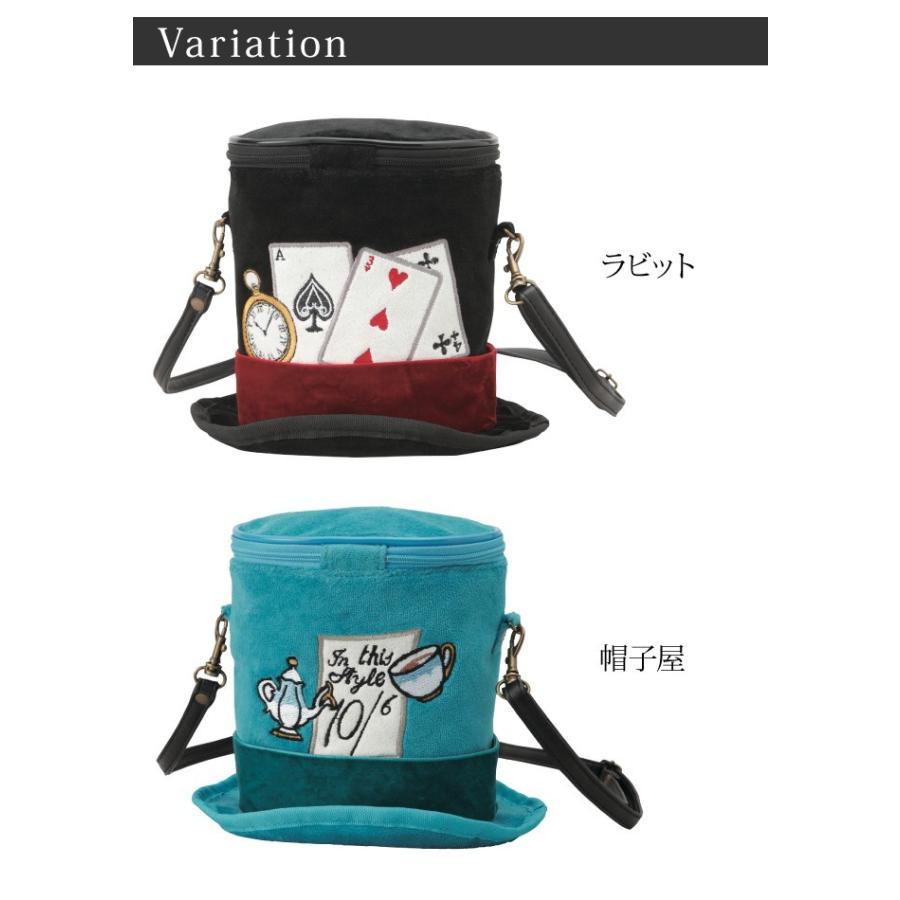 不思議の国のアリス グッズ ショルダーバッグ 斜めがけ