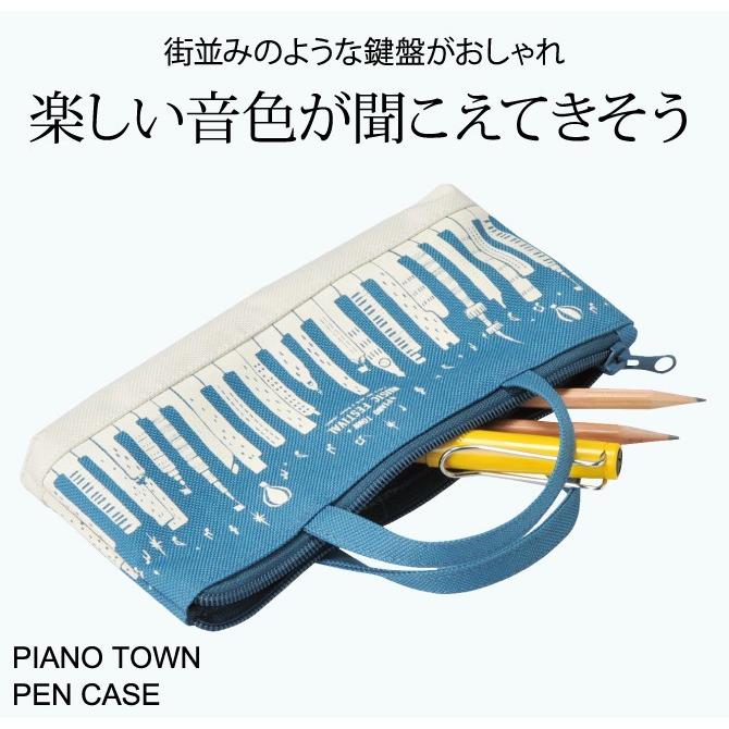 筆箱 ペンケース 女の子 ピアノ かわいい 小学生 ブルー 青 キーボード 音符 鍵盤 音楽 楽器 グッズ モチーフ デザイン 持ち手つき ファスナーピアノ教室 文房具 ココチのくらし雑貨店 通販 Yahoo ショッピング
