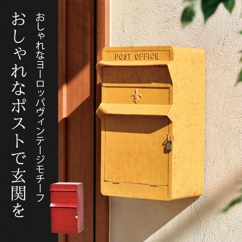 ポスト 壁掛け 鍵付き a4 壁 付け 赤 黄色 北欧 アンティーク ポスト 壁掛け 鍵付き a4 壁 付け 赤 黄色 北欧 アンティーク