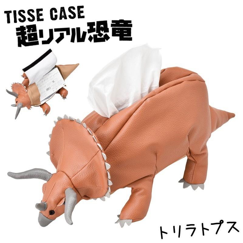 ティッシュケース ぬいぐるみ 恐竜 グッズ 子供 キッズ ティッシュケース トリケラトプス ココチのくらし雑貨店 通販 Yahoo ショッピング