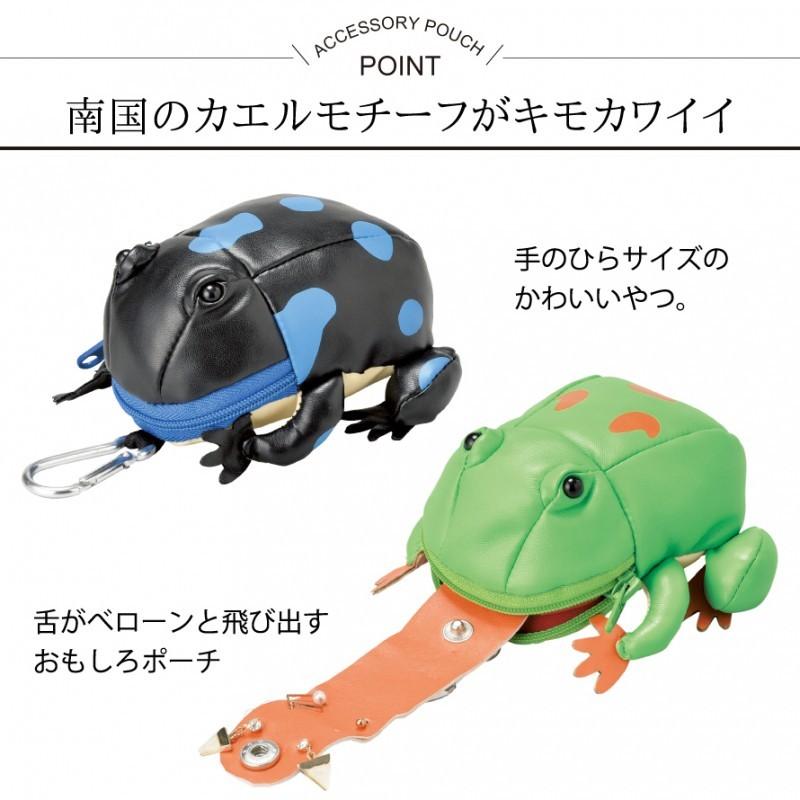 ポーチ カエル グッズ ぬいぐるみ 動物 かわいい アクセサリー ケース