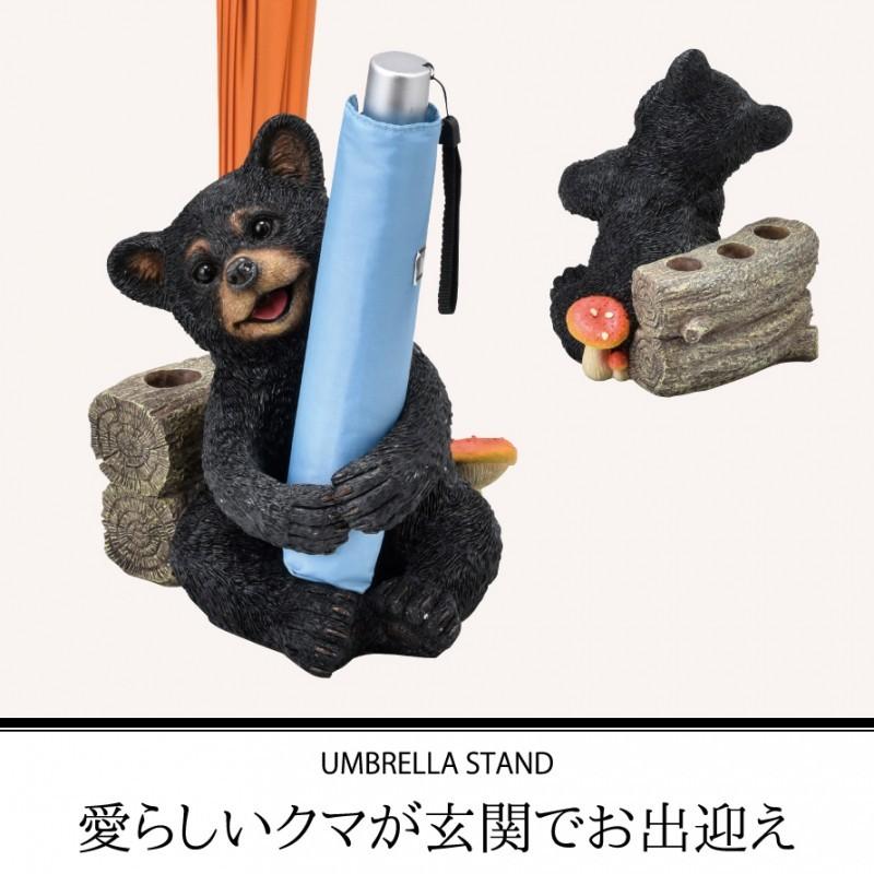 セトクラフト 傘立て 傘 収納 傘たて 傘スタンド 動物 アニマル くま