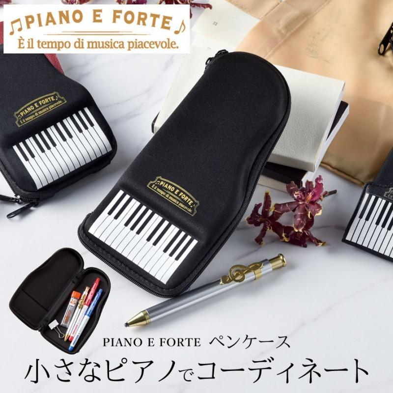 筆箱 ペンケース 女の子 小学生 かわいい ピアノ キーボード 音符 音楽 楽器 グッズ モチーフ デザイン 文房具 ステーショナリー 子供 キッズ ピアノ教室 雑貨 ココチのくらし雑貨店 通販 Yahoo ショッピング