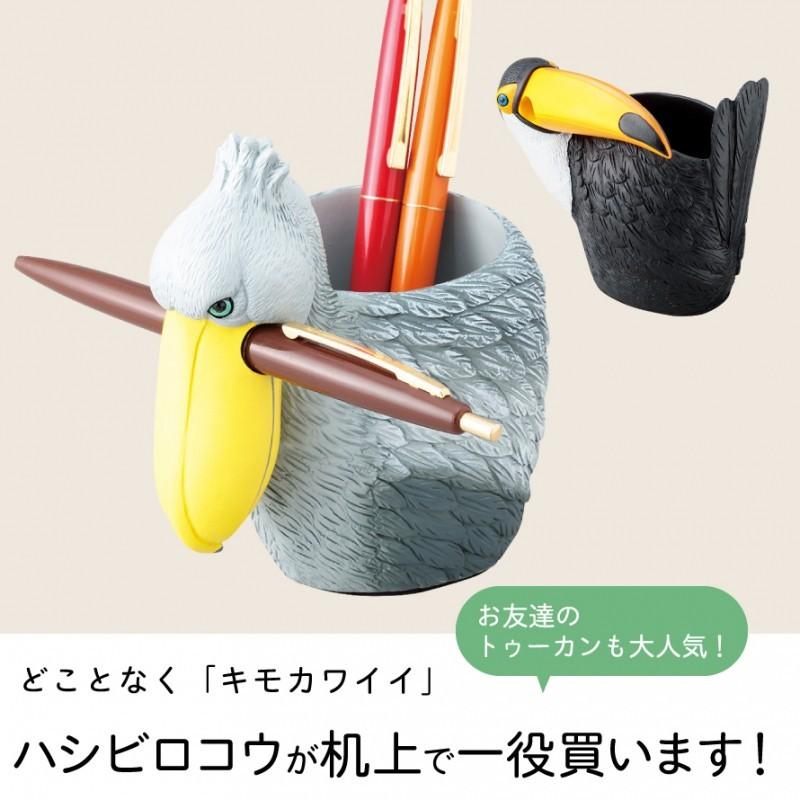 ペン立て ペンスタンド かわいい 雑貨 ハシビロコウ グッズ トゥーカン 鳥 南国 ボタニカル トロピカル 動物 アニマル 子供 キッズ 子供部屋 文房具 ユニーク お ココチのくらし雑貨店 通販 Yahoo ショッピング
