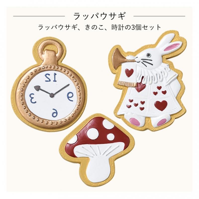 不思議の国のアリス グッズ マグネット 磁石 3個セット 壁 ディズニー アリス アンティーク かわいい 可愛い キャラクター インスタ映え インテリア インテリア ココチのくらし雑貨店 通販 Yahoo ショッピング