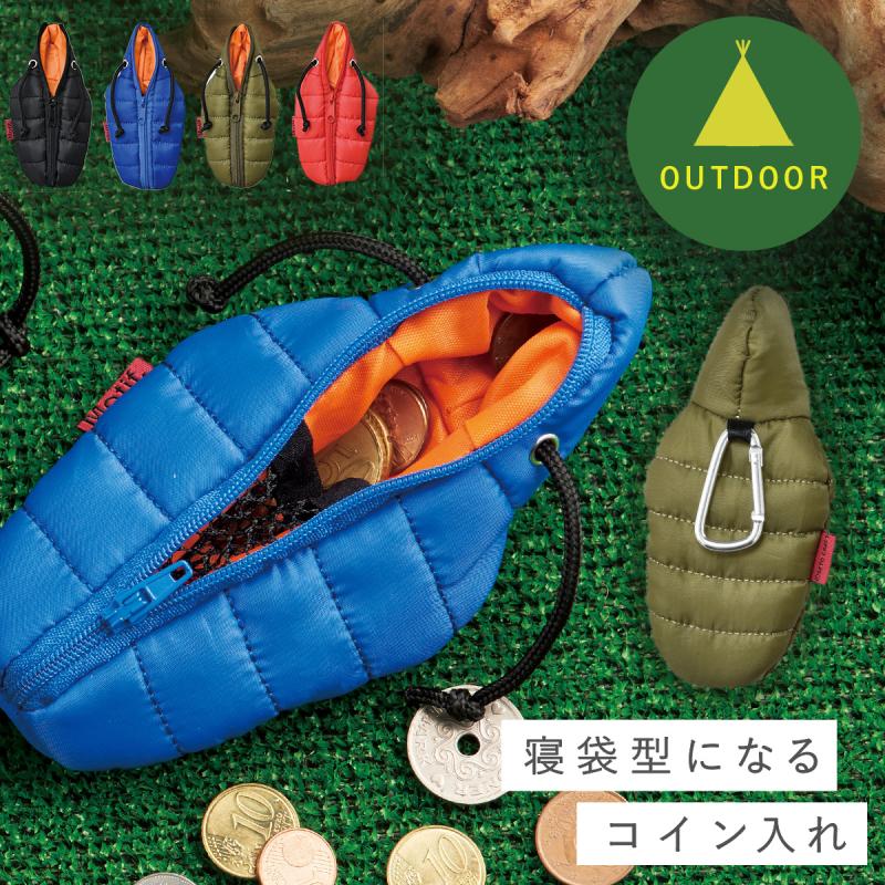 コインケース 小銭入れ 小物入れ 財布 スリーピングバッグ コインケース カラビナ付き フック 寝袋 シェラフ マミー型 旅行雑貨 キーケース 鍵入れ 薬入れ リッ ココチのくらし雑貨店 通販 Yahoo ショッピング