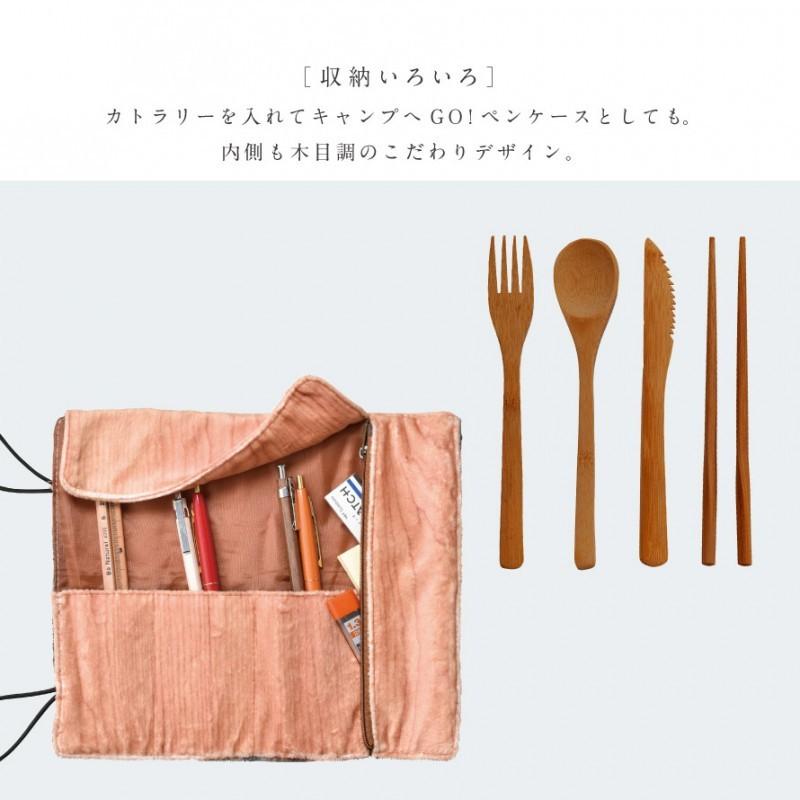 ペンケース 筆箱 カトラリーケース カトラリー 入れ コンパクト アウトドア ピクニック キャンプ グッズ ロールペンケース Logroom ココチのくらし雑貨店 通販 Yahoo ショッピング