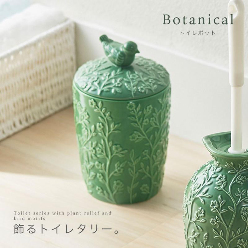 トイレポット 鳥 小鳥 陶器 おしゃれ サニタリーボックス トイレ