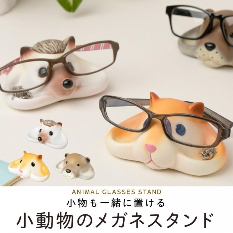 メガネケース 眼鏡ケース めがねケース メガネスタンド メガネホルダー メガネ めがね 眼鏡 スタンド ホルダー 置き 収納 めがねスタンド 眼鏡スタンド めがねホ ココチのくらし雑貨店 通販 Yahoo ショッピング