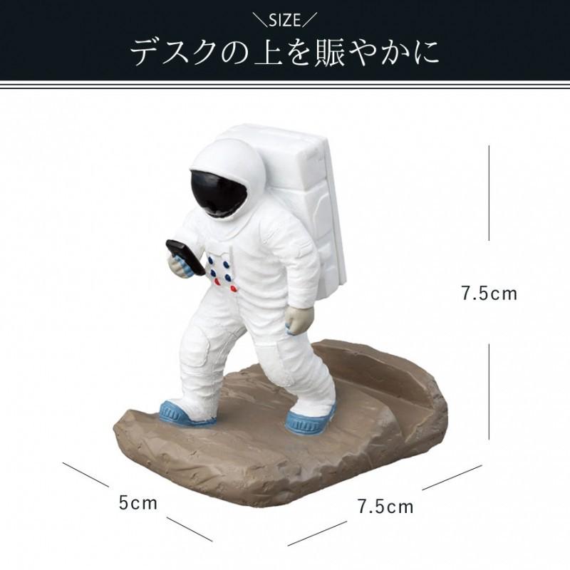 スマホスタンド スマートフォン スマホ 携帯 スタンド 卓上 オフィス デスク 机 学習机 かわいい 宇宙 グッズ 宇宙飛行士 ペンホルダー ペン スタンド ホルダー ココチのくらし雑貨店 通販 Yahoo ショッピング