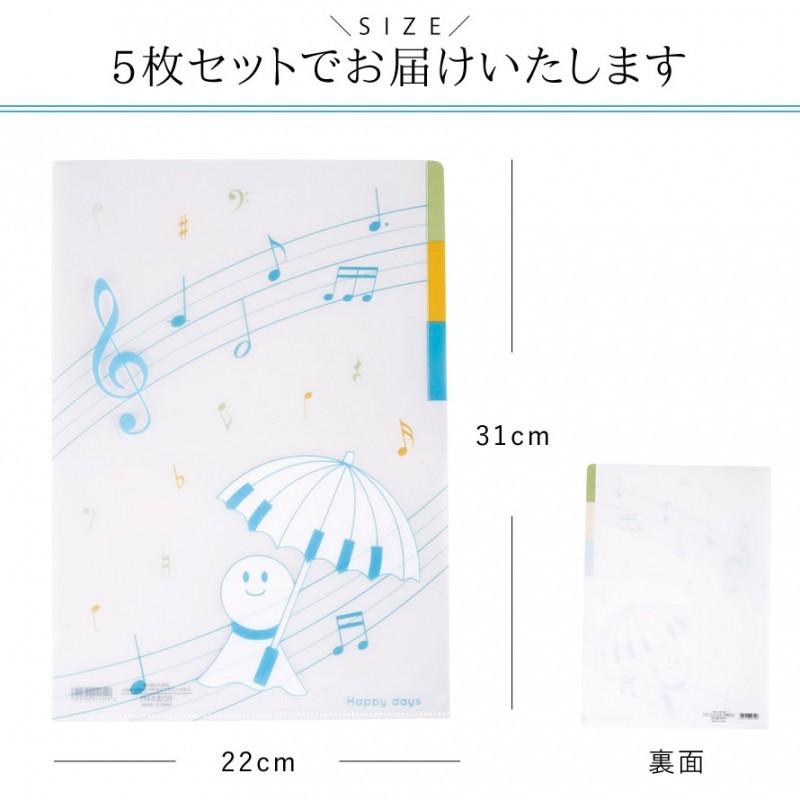 クリアファイル a4 A4 仕切り ファイル セット 5枚 5枚セット 柄 雑貨