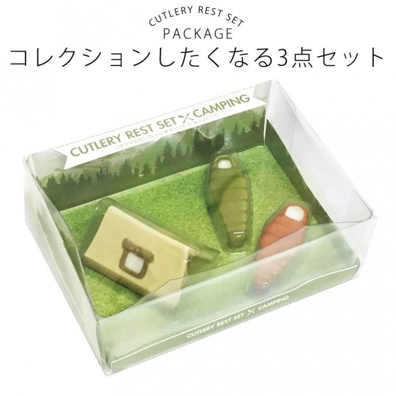 セトクラフト カトラリーレスト 箸置き ナイフ フォーク スプーン