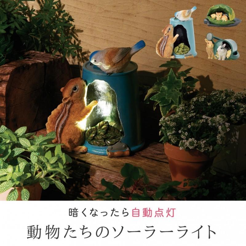 セトクラフト ソーラーライト ガーデンライト 屋外 庭 おしゃれ